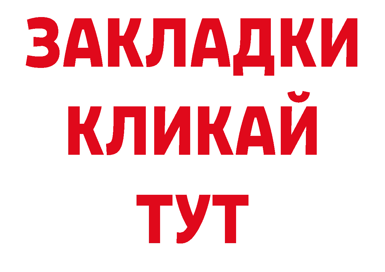 БУТИРАТ оксибутират сайт дарк нет ОМГ ОМГ Порхов